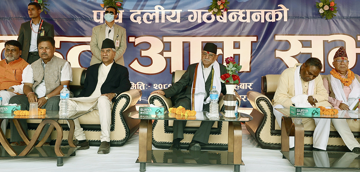 चुनावी सभामा गठबन्धनका शीर्षनेता (तस्बिरहरू)