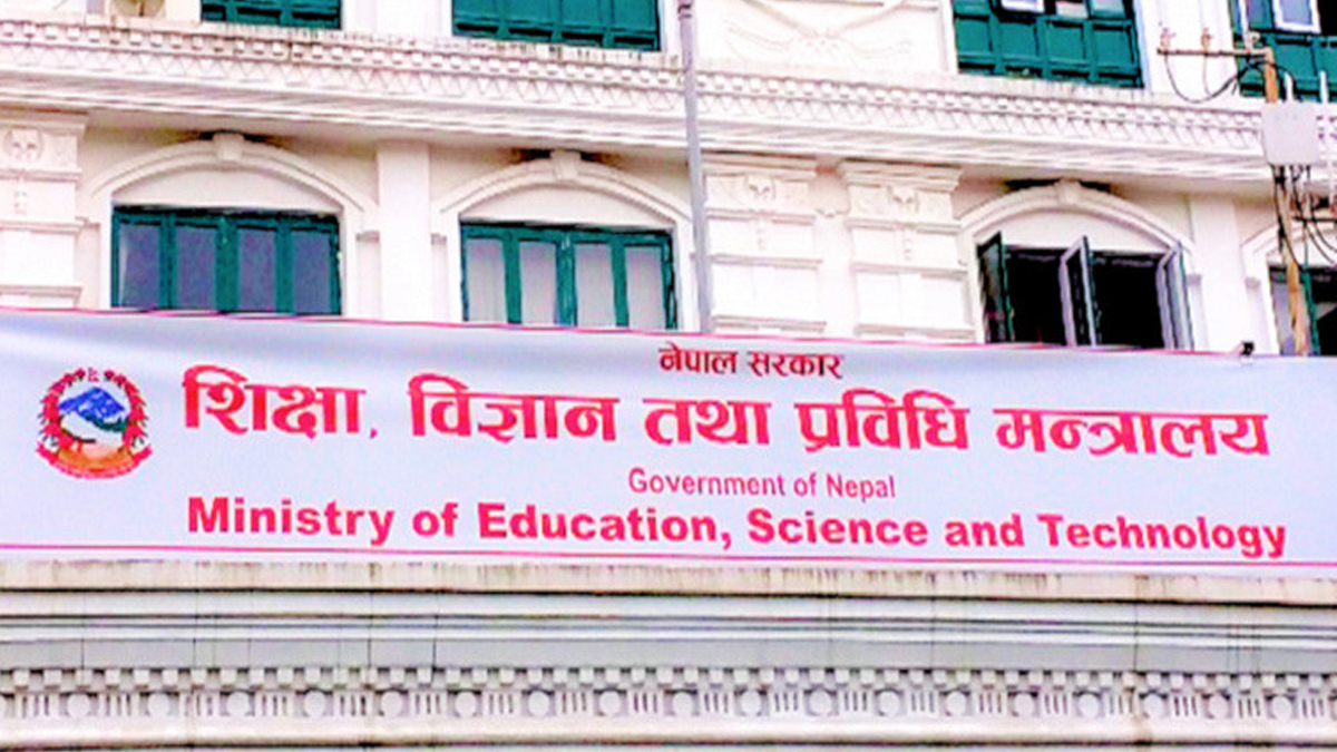 ५ हजार घुस प्रकरण छानबिन गर्न समिति गठन