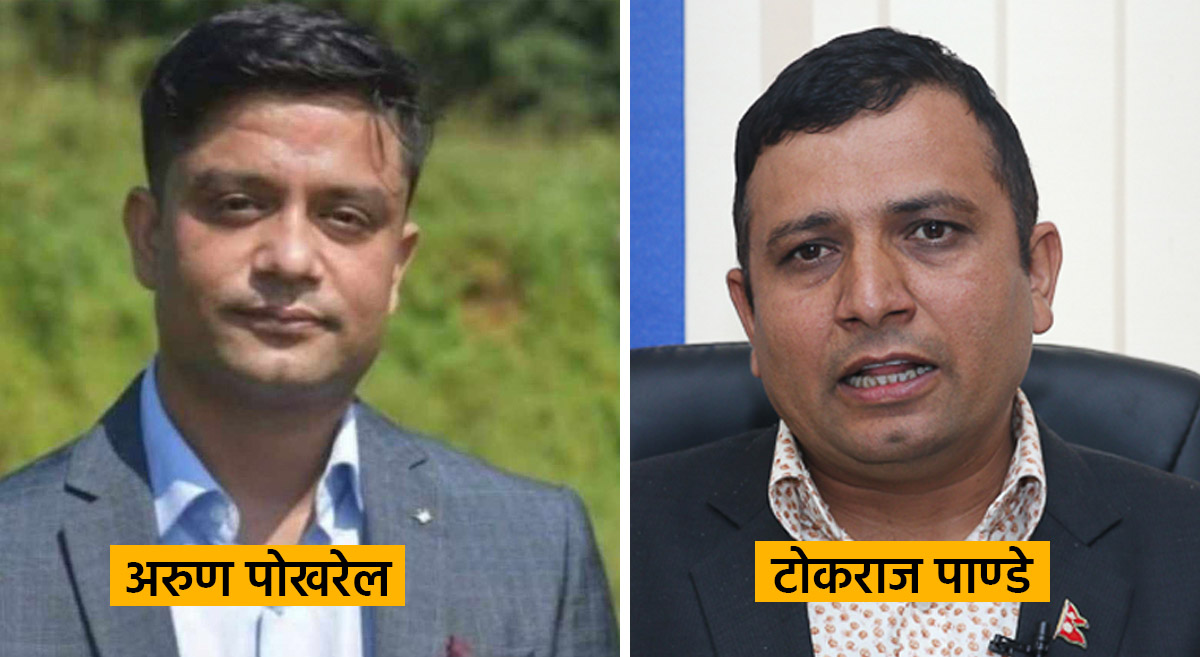 विमानस्थाल भन्सार प्रमुखबाट अरुण पोखरेल हटाइए, टोकराज पाण्डेलाई जिम्मेवारी