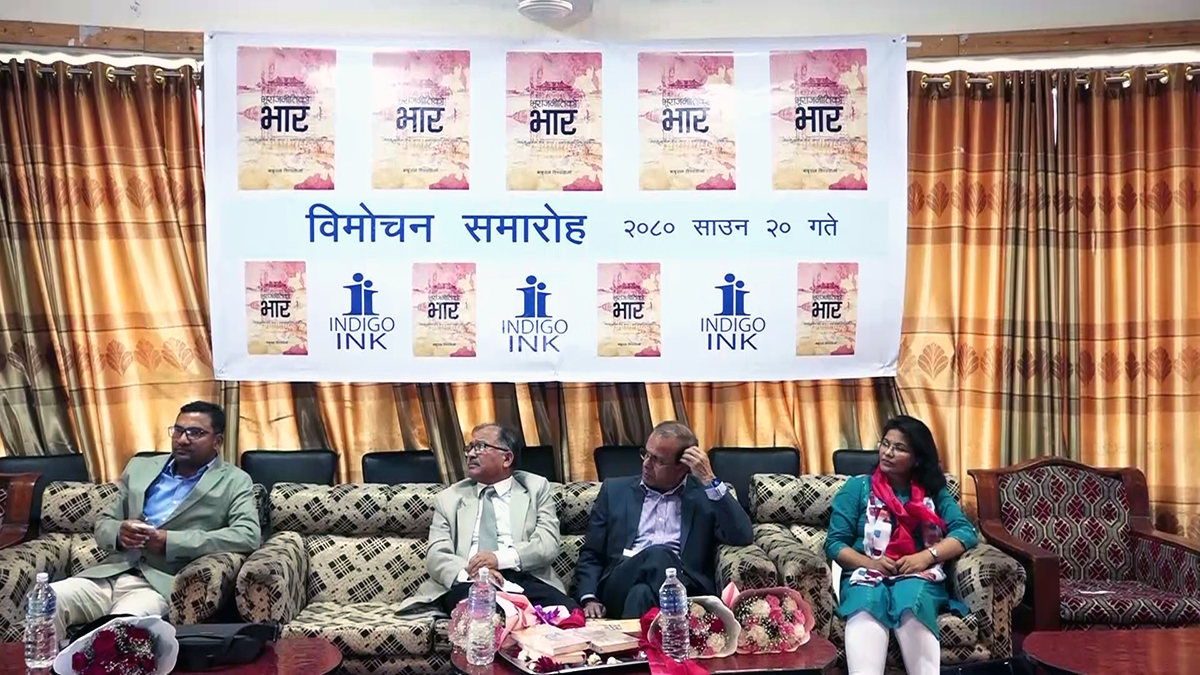 पत्रकार बाबुराम विश्वकर्माको पुस्तक भूराजनीतिको भार सार्वजनिक