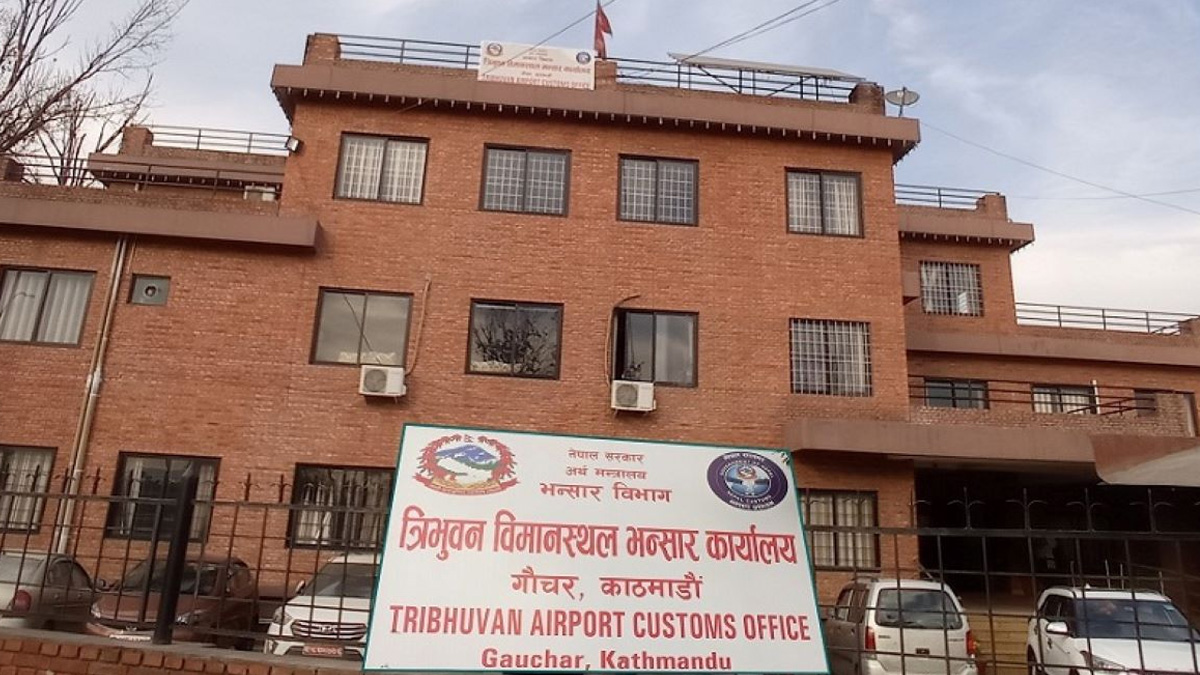 त्रिभुवन अन्तर्राष्ट्रिय विमानस्थलको भन्सारमा सशस्त्र प्रहरी परिचालन