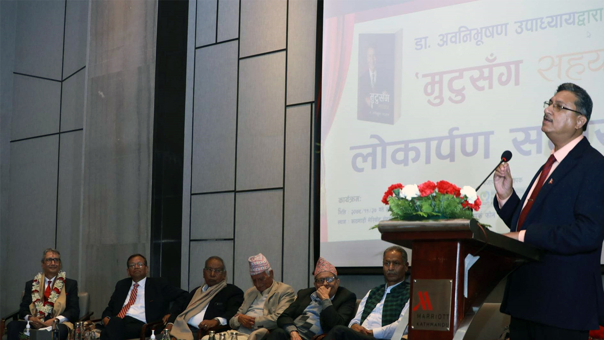 डा. उपाध्यायको ‘मुटुसँग सहयात्रा’ लोकार्पण