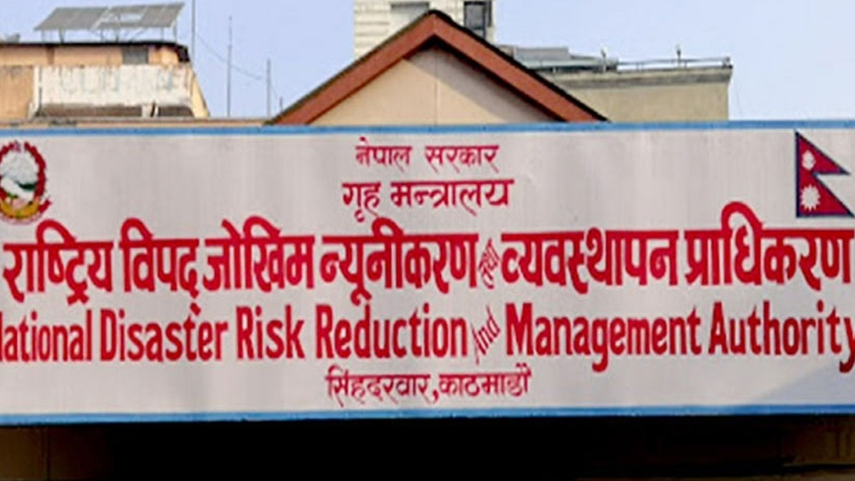 पहिरोजन्य जोखिम व्यवस्थापन गर्न जोड
