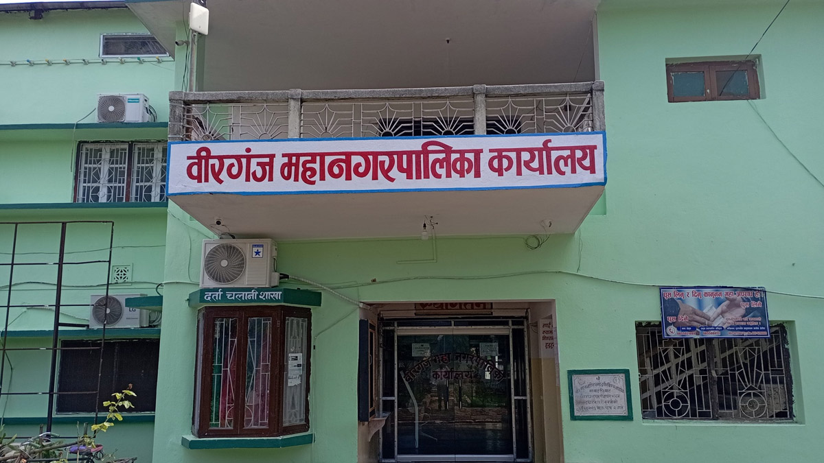 वीरगञ्जमा मेयर र उपमेयरका समर्थकबीच कार्यालयमै कुटाकुट
