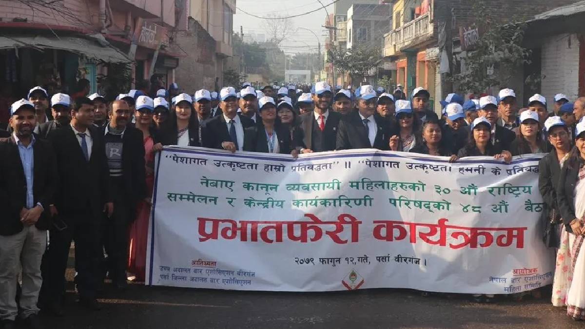 तीस बुंदे वीरगञ्ज घोषणापत्र जारी गर्दै कानुन व्यवशायी महिला सम्मेलन सम्पन्न 