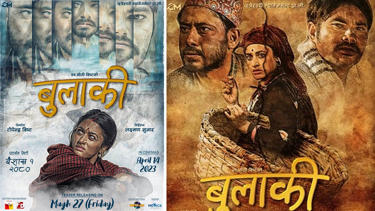 सुरक्षा र नरेनको ‘बुलाकी’काे टिजर सार्वजनिक