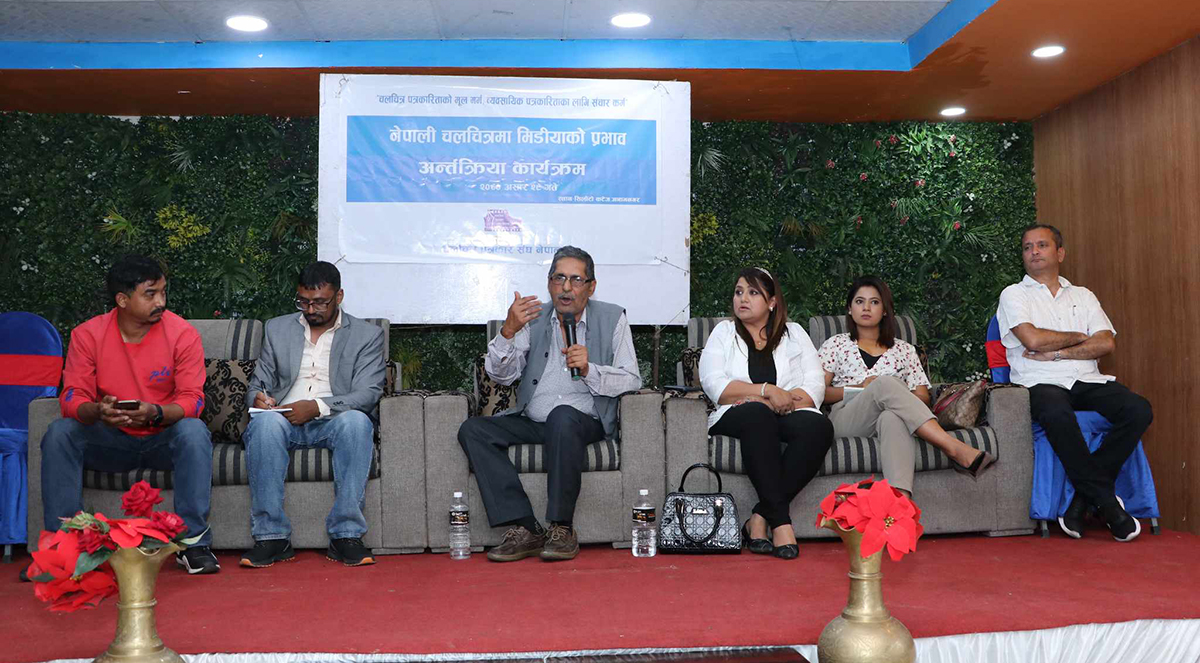 चलचित्र पत्रकार संघले गर्‍यो अन्तरक्रिया कार्यक्रम