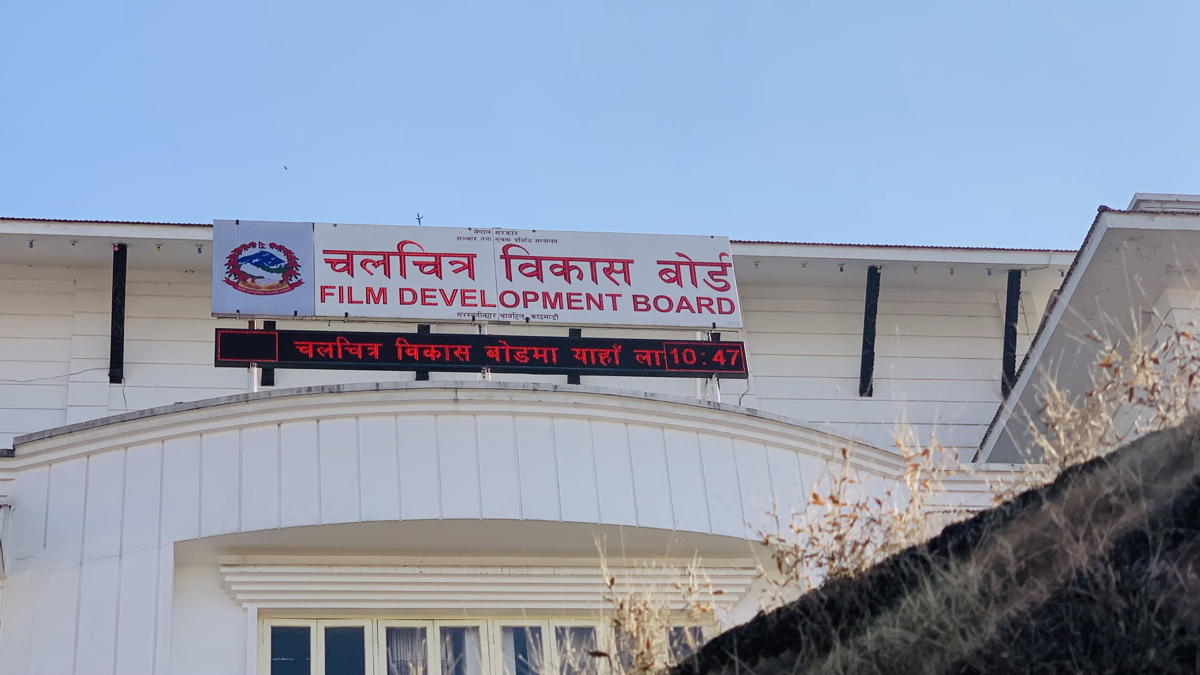 प्रस्तावित चलचित्र ऐनबारे छलफल