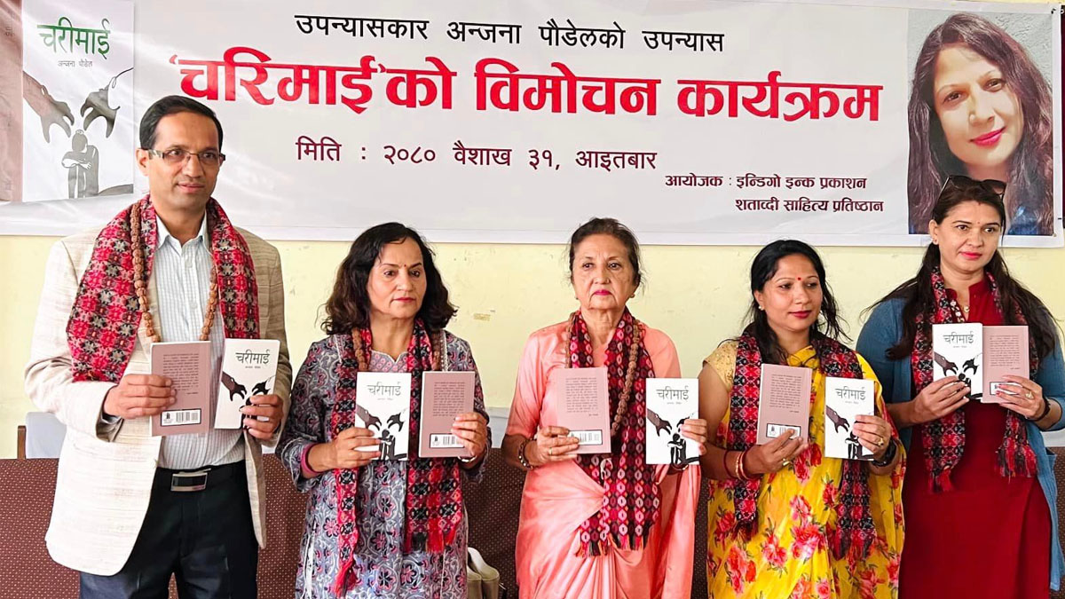 अञ्जनाको ‘चरीमाई’ सार्वजनिक