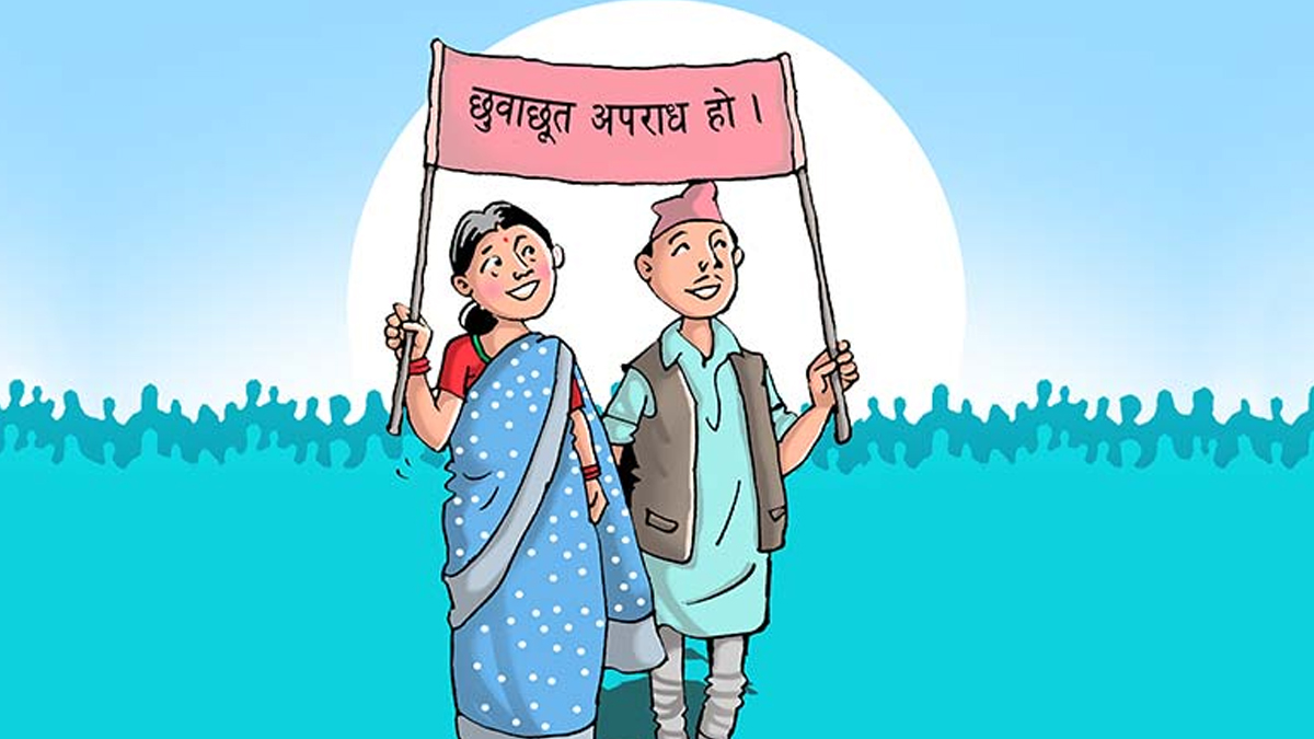 उस्तै छ, जातीय भेदभाव तथा छुवाछूत