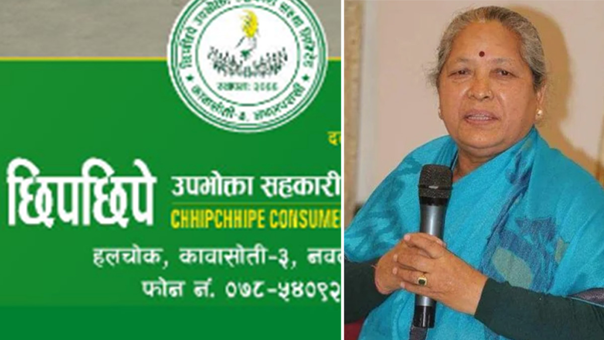 सहकारी रकम हिनामिना आरोपमा संसद बस्नेतसहित ३५ जनाविरुद्ध मुद्दा दर्ता गरिँदै