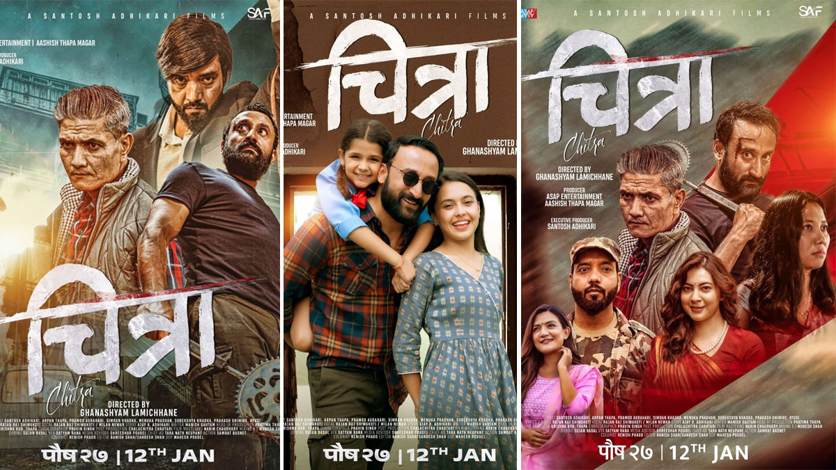 ‘चित्रा’को पोस्टर सर्वाजनिक