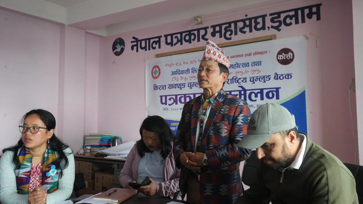 संस्कृति पुस्तान्तरण गर्न इलाममा आदिवासी याक्थुङ/लिम्बु साँस्कृतिक महोत्सव