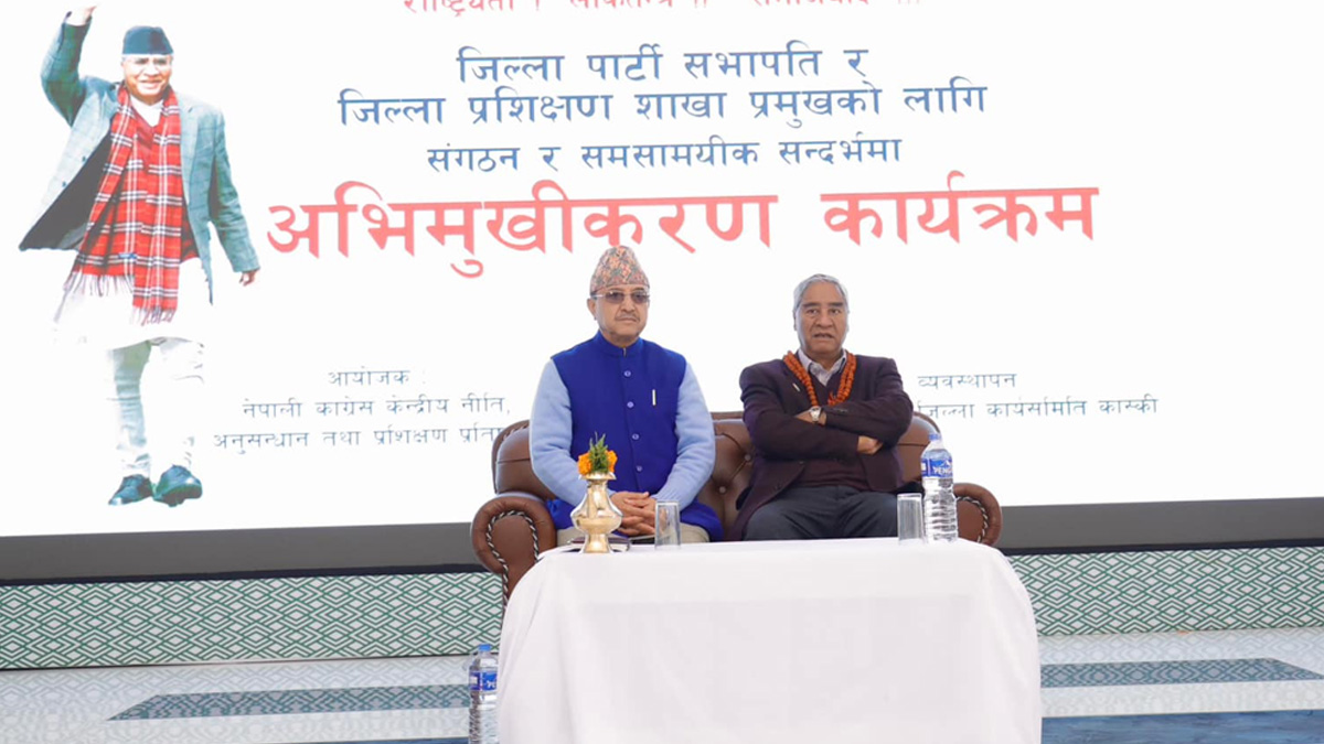 ७७ वटै जिल्ला सभापति र उपसभापति पोखरामा भेला