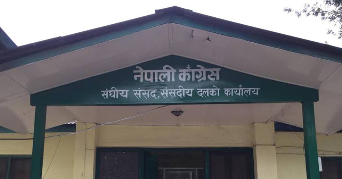 कांग्रेसले बोलायो संसदीय दलको बैठक