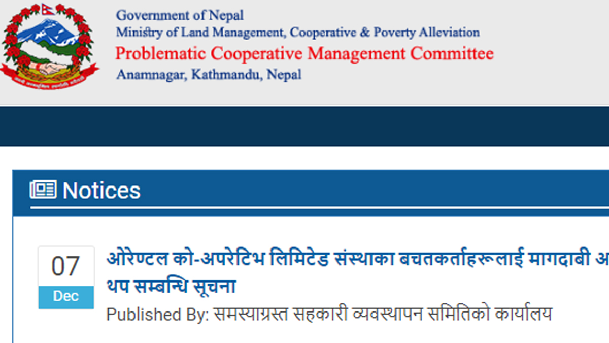 ओरेन्टल सहकारी पीडितले बचत मागदावी गर्ने अन्तिम म्याद शुक्रबार