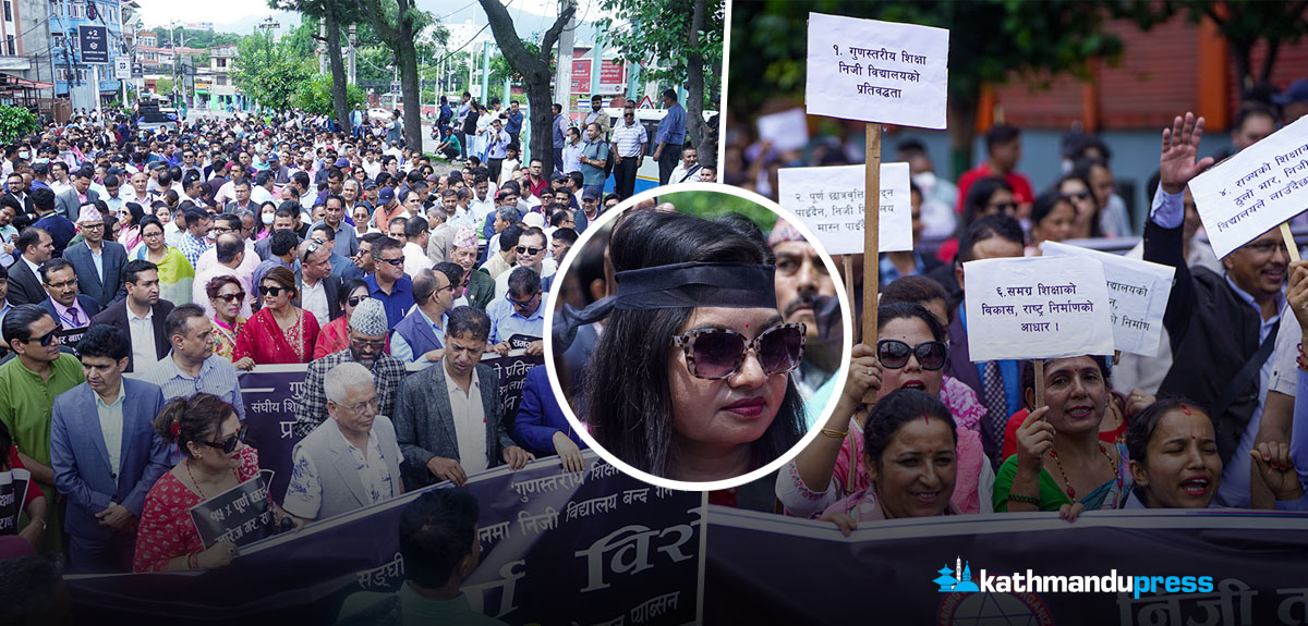 कालोपट्टी बाँधेर विद्यालय सञ्चालक सडकमा [फाेटाे फिचर]