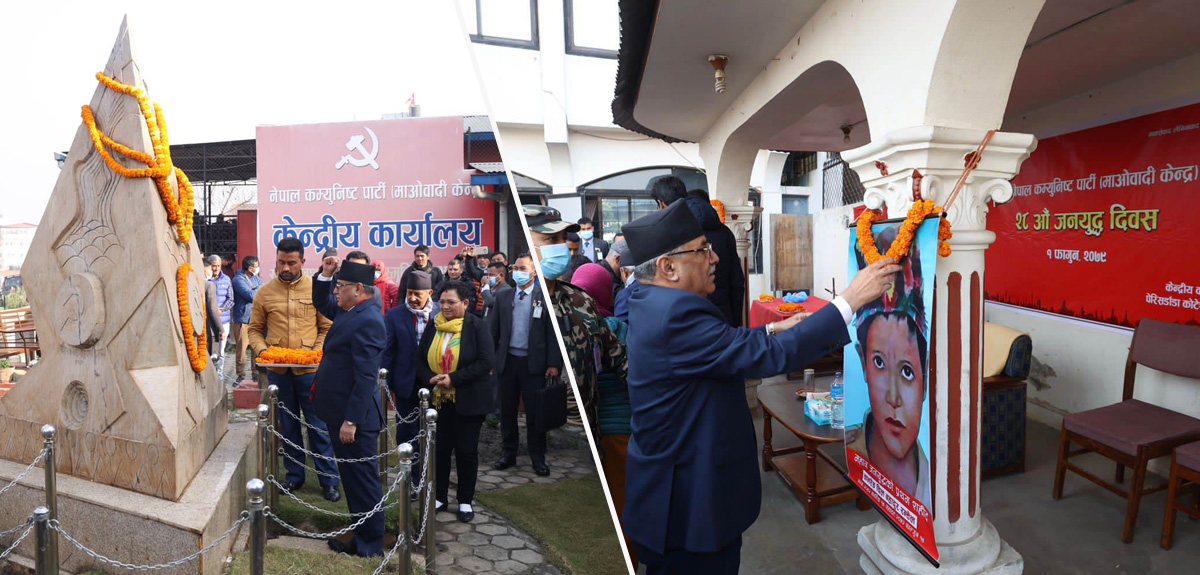 माओवादी केन्द्रले यसरी मनायो जनयुद्ध दिवस (फोटो फिचर) 