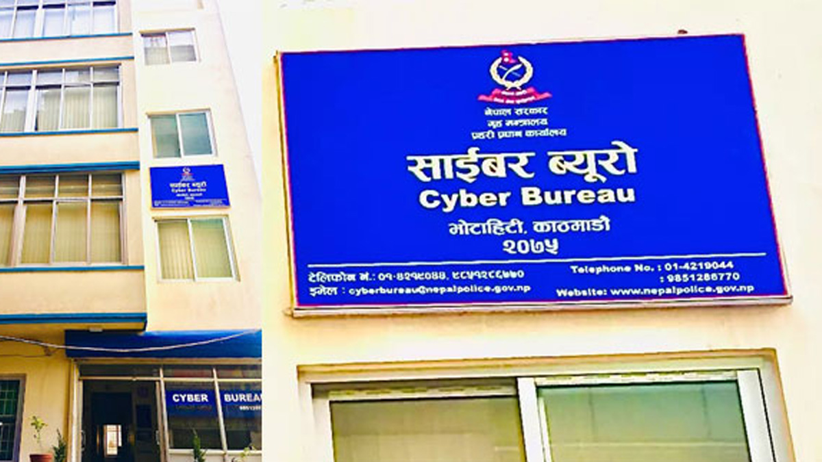 प्रचण्ड र परिवारका सदस्यविरुद्ध आपत्तिजनक टिप्पणी बढेपछि साइबर ब्युरोमा जाहेरी