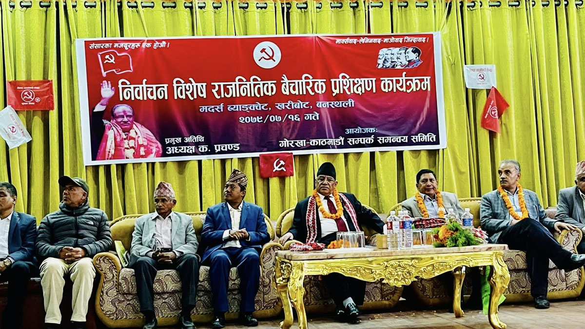 ममाथि सेक्युरिटी थ्रेट पनि हुनसक्छ, रक्षा गर्ने जिम्मेवारी गोरखालीको हो : प्रचण्ड