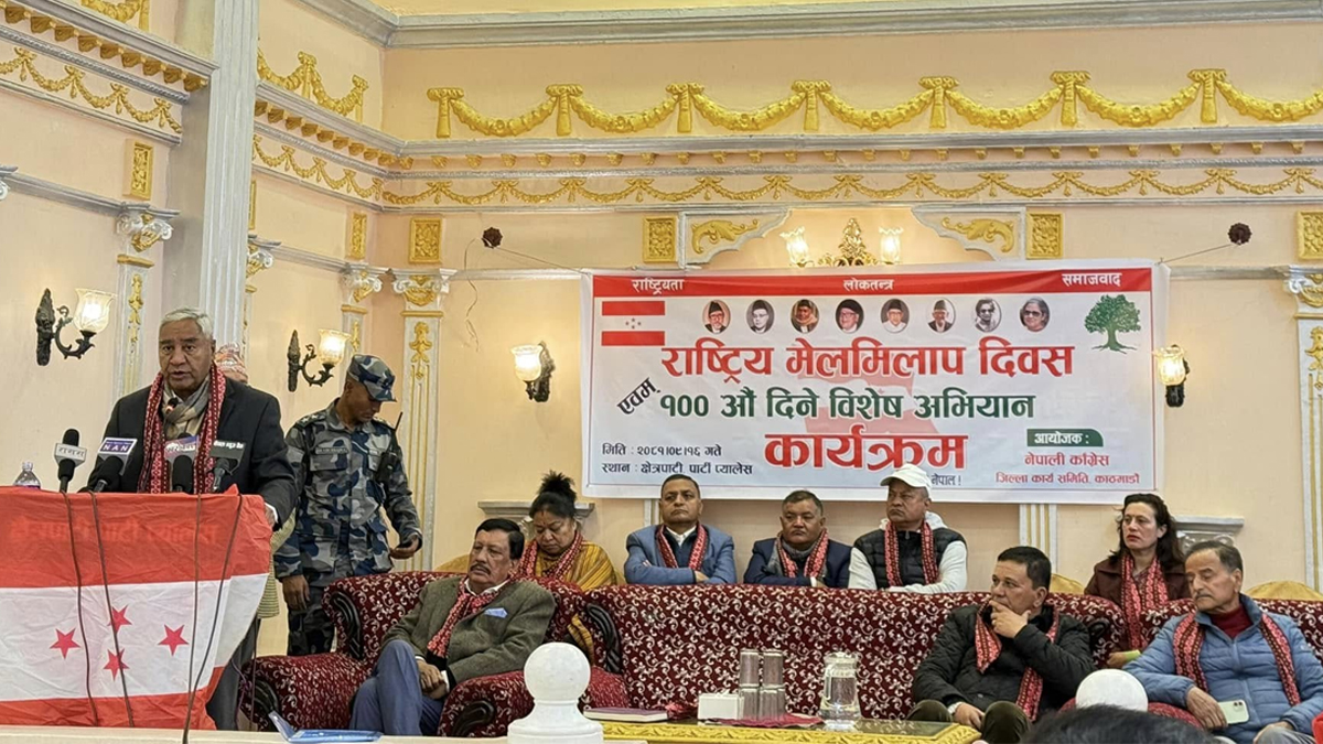 ‘नेपालीबीच एकता र मेलमिलाप भएमात्र राष्ट्रिय उद्देश्य पुरा हुन्छ’