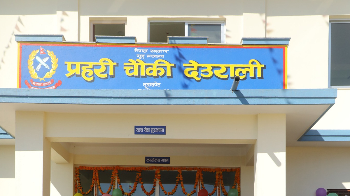 एक करोड ४० लाखमा बन्यो सशस्त्र द्वन्द्वमा ध्वस्त भएको प्रहरी चौकी