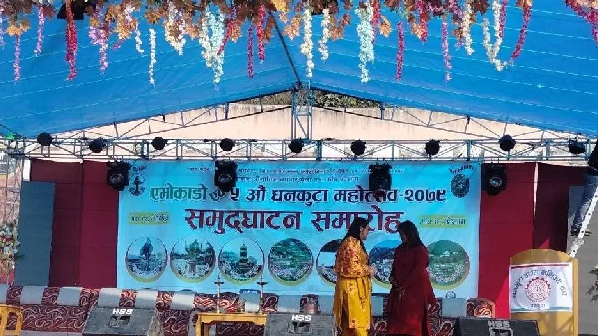 धनकुटा महोत्सव शुरु