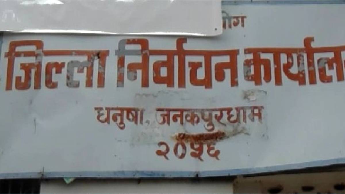 धनुषामा प्रदेश निर्वाचन कार्यालयको निर्देशनलाई अवज्ञा गर्दै साधारणसभा गरियो