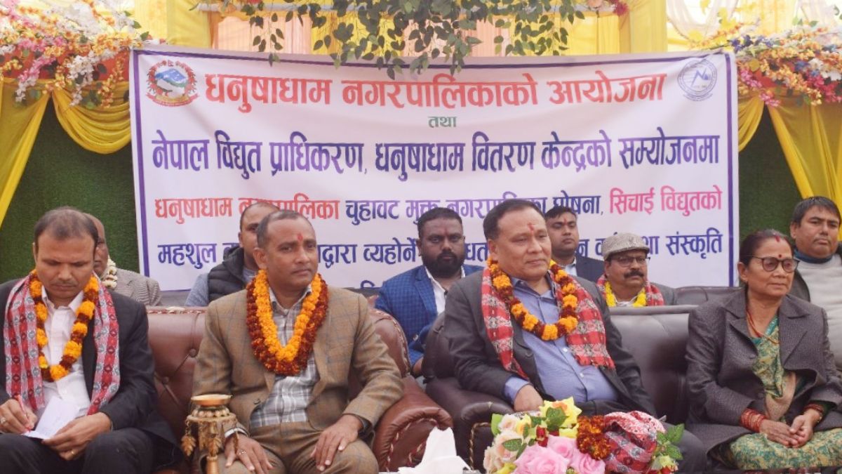 धनुषधाम बन्यो मधेस प्रदेशकै पहिलो विद्युत चुहावटमुक्त पालिका