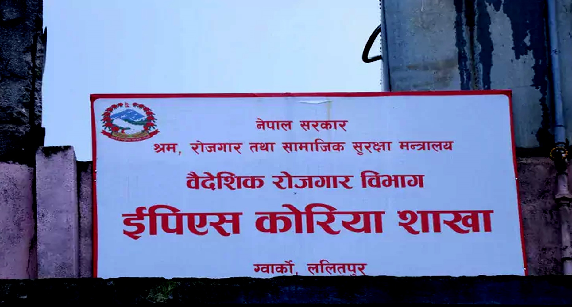 सीपबिल्डिङमा सहभागीलाई उत्पादनशील क्षेत्रमा इपिएस फारम भर्ने समय थप