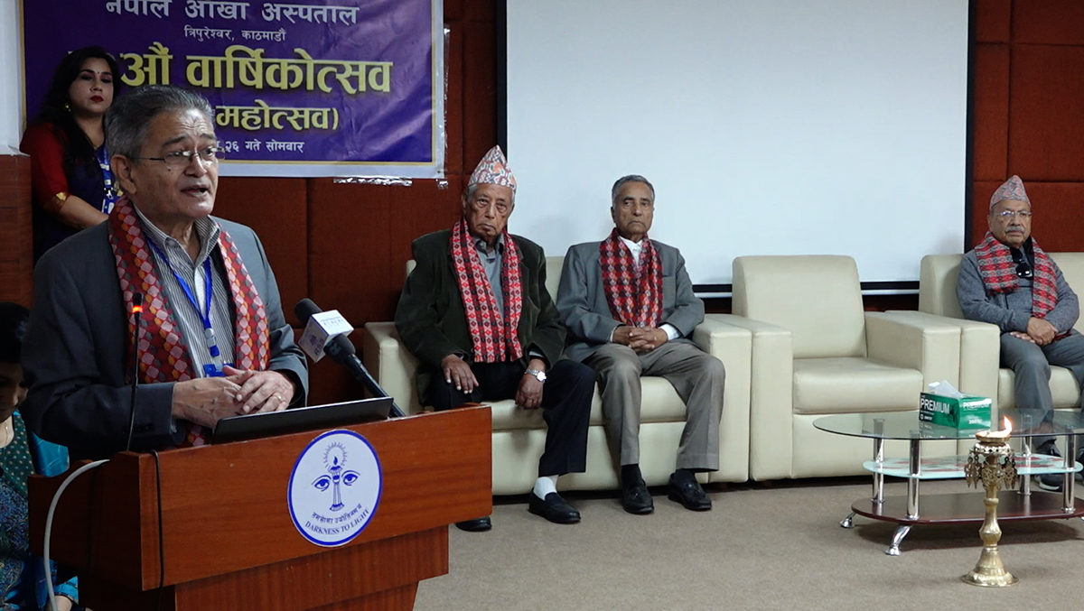 नेपाल आँखा अस्पतालको ५०औँ वार्षिकोत्सवमा दुई चिकित्सक पुरस्कृत