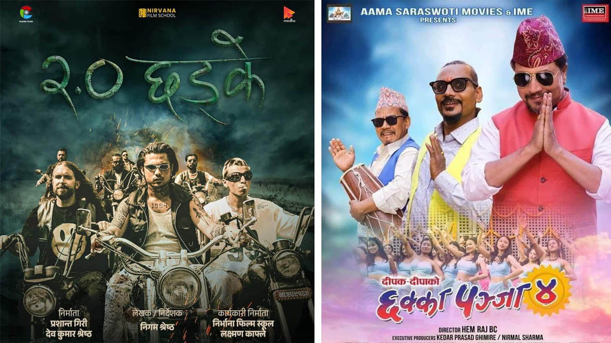 हलमा ‘छड्के–२ र छक्का पञ्जा–४