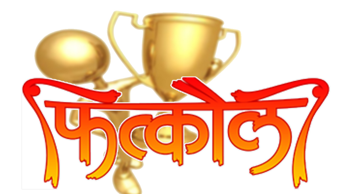 हास्यव्यङ्ग्य पुरस्कार स्थापना