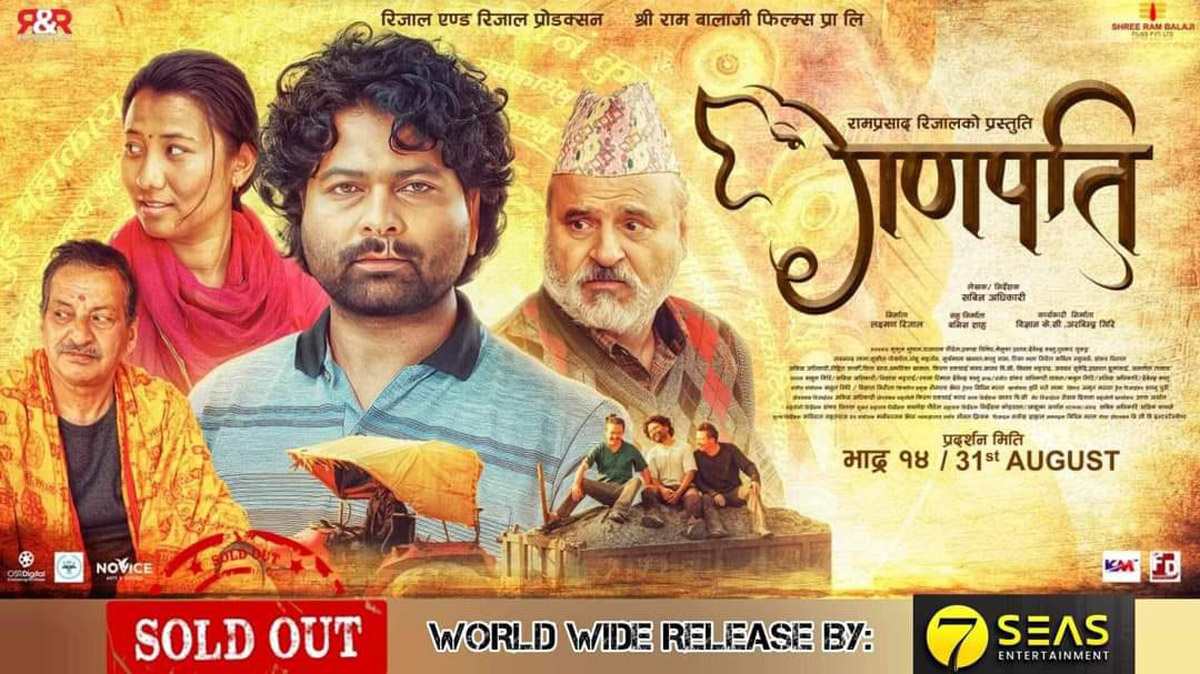 ‘गणपति’ विश्वभर एकसाथ रिलिज हुने