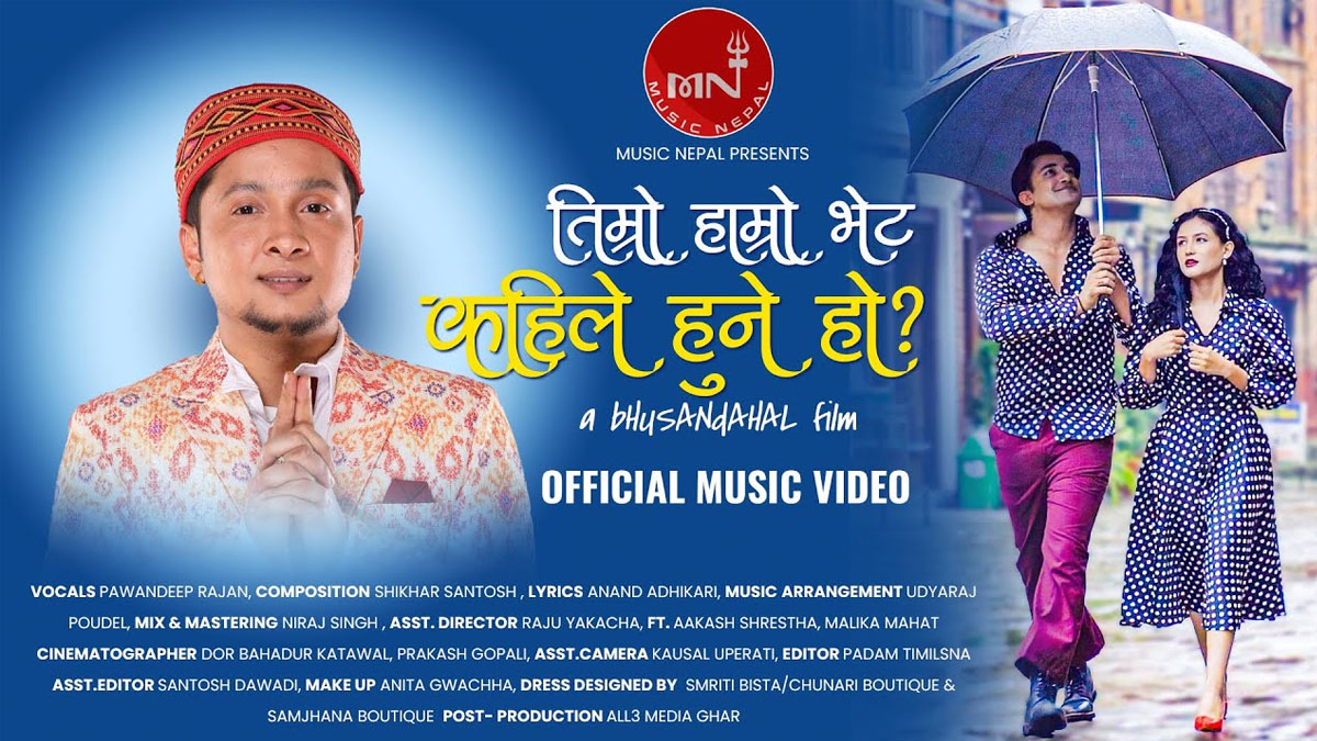 इन्डियन आइडल विजेता पवनदीपको सोलाे नेपाली गीत सार्वजनिक