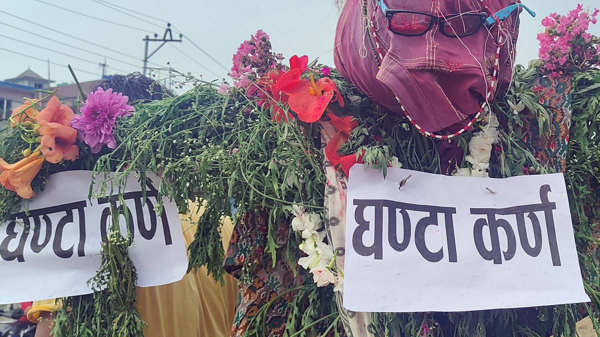 नेवार समुदायले मनाए घण्टाकर्ण (गठांमुगः) पर्व