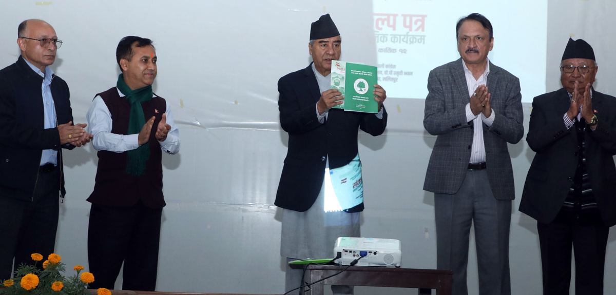 सन् २०४५ सम्म शून्य कार्बन उत्सर्जन गर्ने राष्ट्र बनाउने कांग्रेसको प्रतिबद्धता