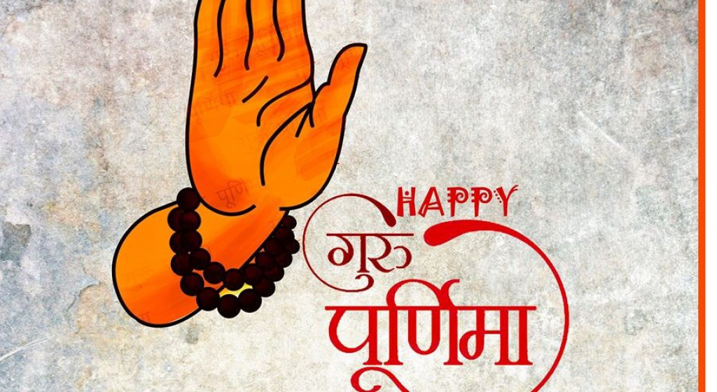 आज गुरु पूर्णिमा, गुरुजनप्रति सम्मान भाव प्रकट गरी मनाइँदै