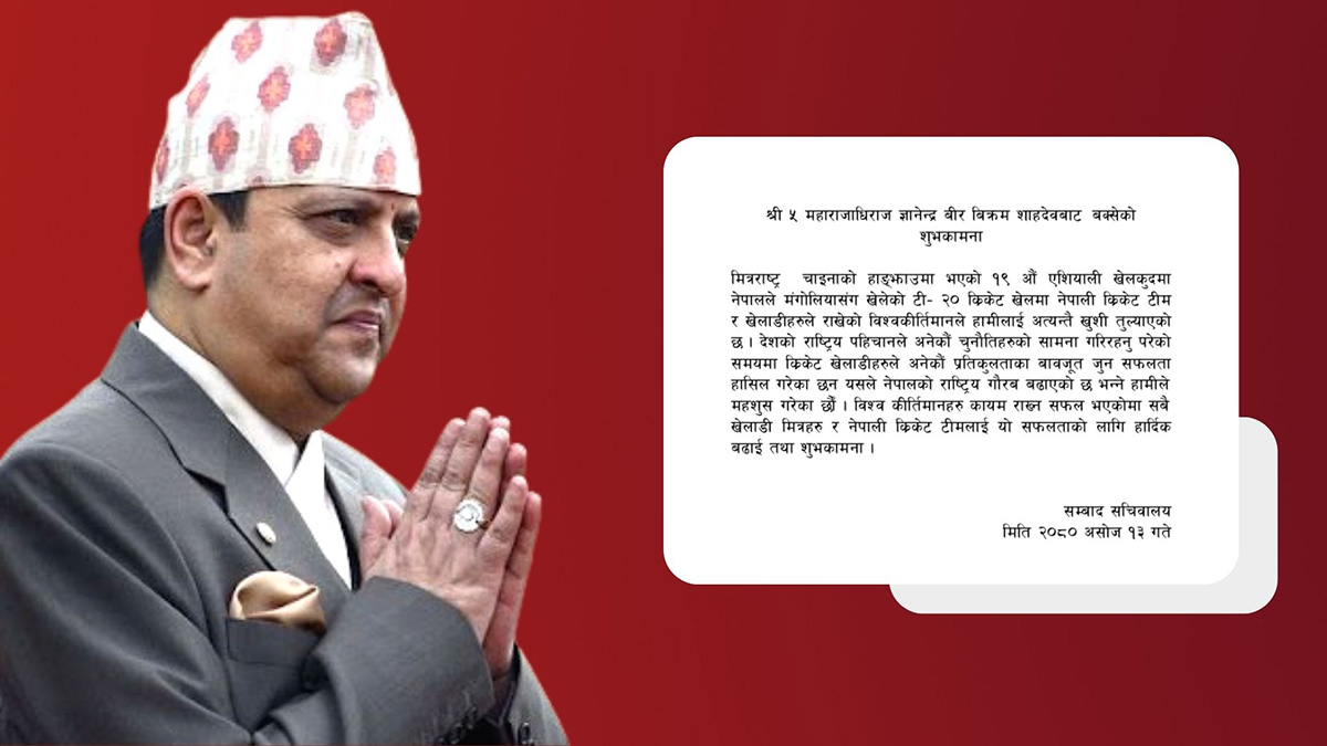 नेपाली क्रिकेट टिमले बनाएको विश्व कीर्तिमानप्रति गर्व महसुस भएको छ : पूर्वराजा