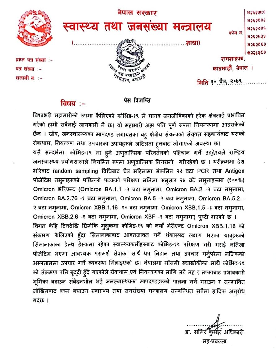 health-ministry1680574543.jpg