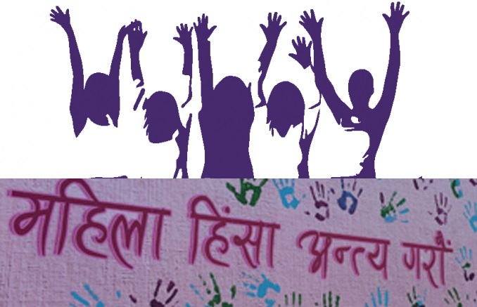 आजदेखि लैंगिक हिंसाविरुद्धको १६ दिने अभियान