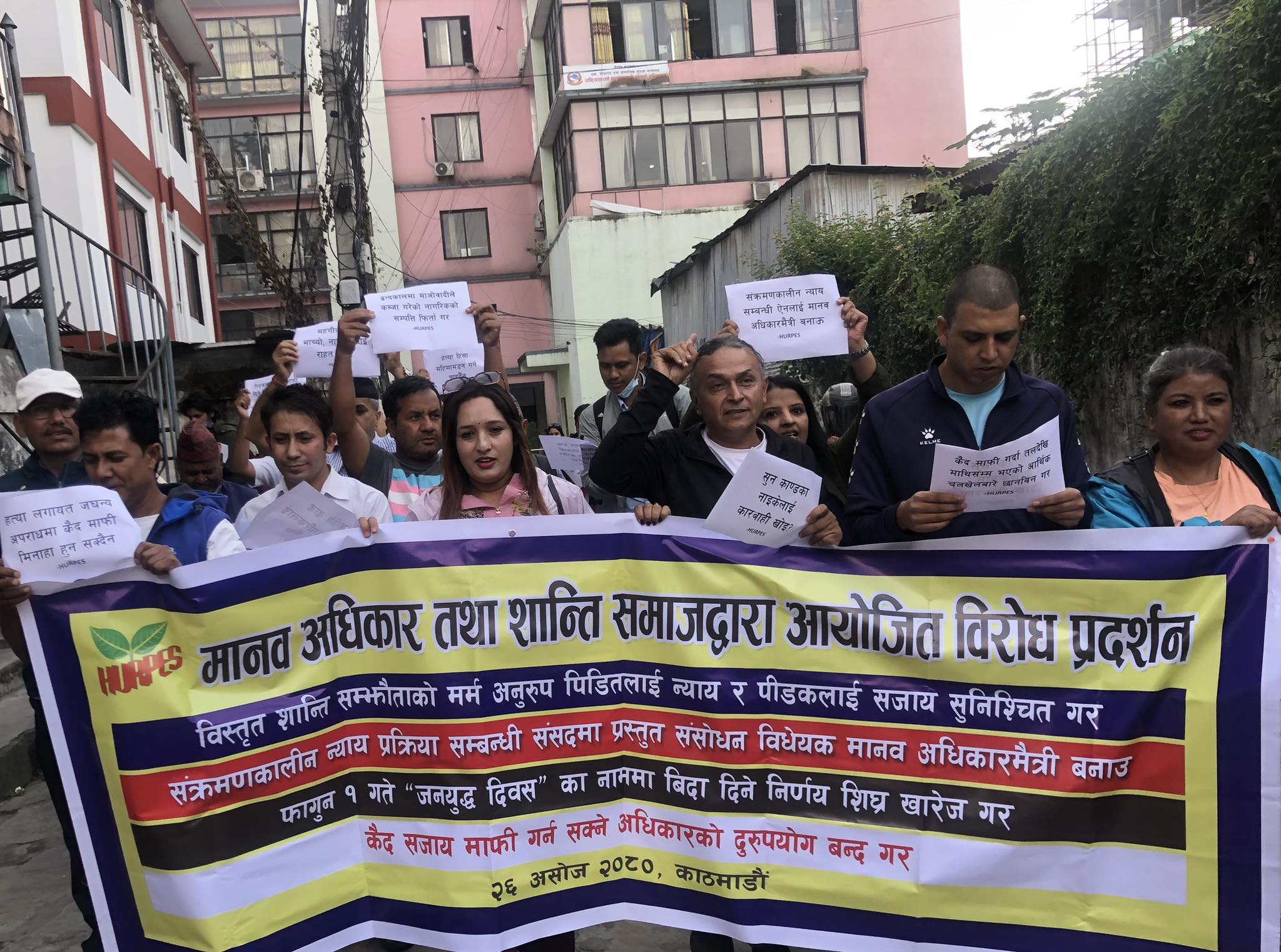 सिंहदरबारअगाडि शान्ति समाजको प्रर्दशन, १६ जना गिरफ्तार