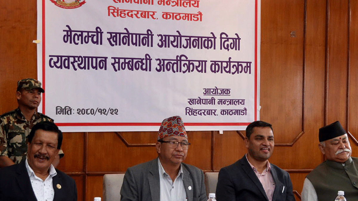 बाह्रै महिना मेलम्ची ल्याउन चार अर्ब बढी खर्च लाग्ने