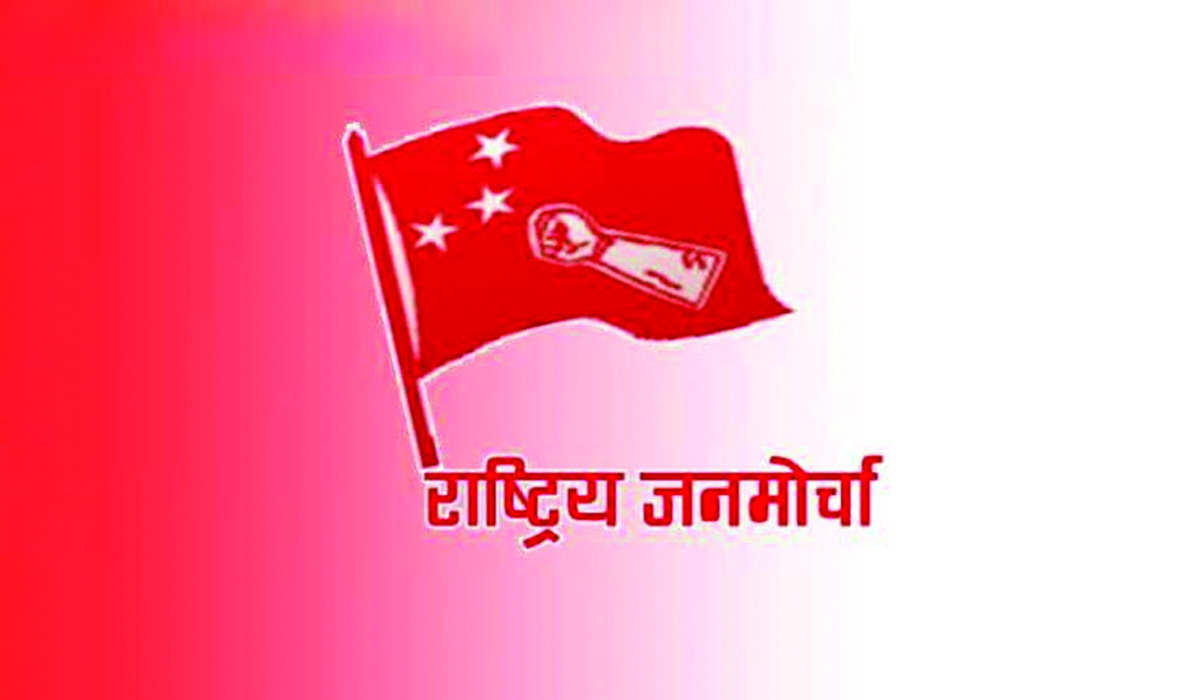 केपी–प्रचण्ड गठबन्धनले प्रतिगमनलाई बल पुग्ने जनमोर्चाको ठहर