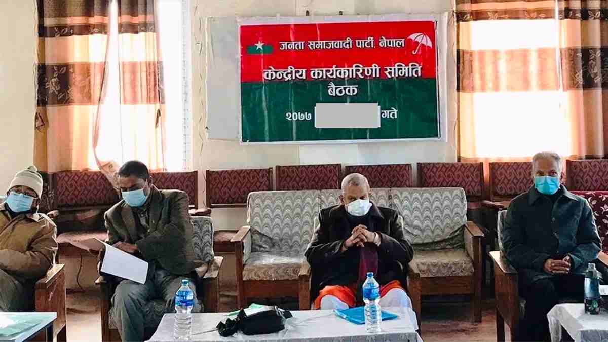 महाधिवेशन तयारीबारे छलफल गर्न जसपा बैठक