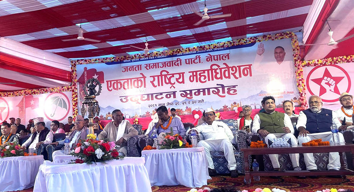जसपा नेपालको मतदान प्रक्रिया स्थगित, सहमतिबाट पदाधिकारी चयन हुने