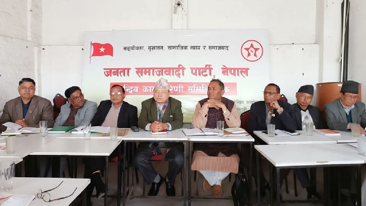 जसपा नेपालको केन्द्रीय समिति बैठकका एजेण्डा तय