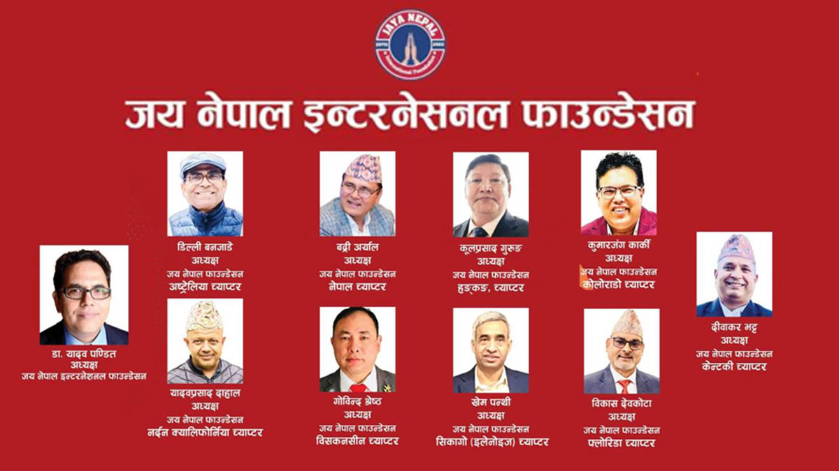जय नेपाल फाउन्डेसनद्वारा आठ च्याप्टर गठनको घोषणा