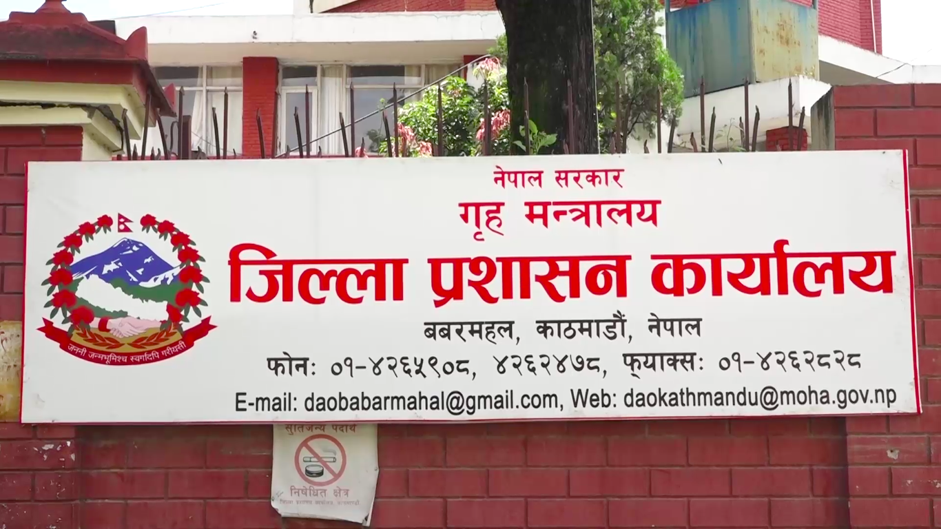 रातको समयमा काठमाडौं आवातजावत नगर्न जिल्ला प्रशासनजको आग्रह