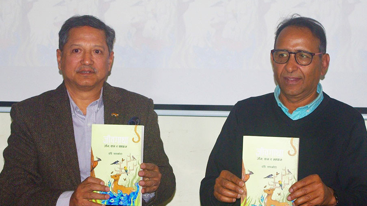जनावरबारे कौतुहलता मेट्ने किताब ‘जीवगाथा’